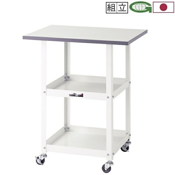 天板付き添い人手押し車 耐荷重50kg W60×D45×H74糎 取り引き先精神的な統合 人間様宛送りとどける不可 [HTC-6045WK]