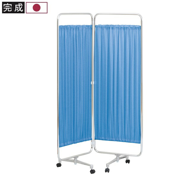 【カーテン衝立 二ツ折】キャスター脚 高さ183×幅90(45cm×2)×奥行37cm 完成品 国産 個人様宛配送不可 [AS-66-2K] 22,946円