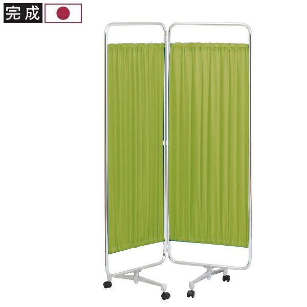 【カーテン衝立 二ツ折】キャスター脚 高さ129×幅90(45cm×2)×奥行37cm 完成品 国産 個人様宛配送不可 [AS-46-2K]