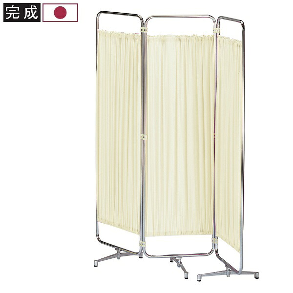 【カーテン衝立 三ツ折】アジャスター脚 高さ126&times;幅135(45cm&times;3)&times;奥行37cm 完成品 国産 個人様宛配送不可 [AS-46-3]｜オフィス家具店スギハラ
