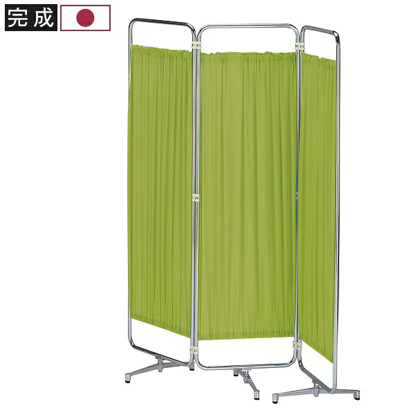 【カーテン衝立 三ツ折】アジャスター脚 高さ153×幅135(45cm×3)×奥行37cm 完成品 国産 個人様宛配送不可 [AS-56-3]