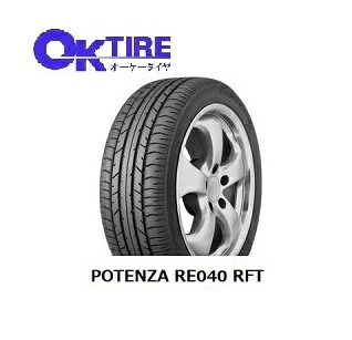 245/40ZR18 POTENZA RE040 RFT 2本以上送料無料 レクサスGS/SC ブリヂストン ポテンザ ランフラット 245/40R18 -新品-
