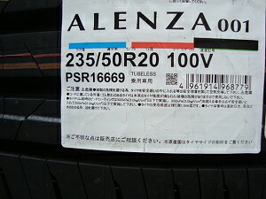 【2026年製造】235/50R20 100V PZ ALENZA 001 RFT レクサス NX450/350 ブリヂストン アレンザ 001 ランフラット 2本以上送料無料-新品-