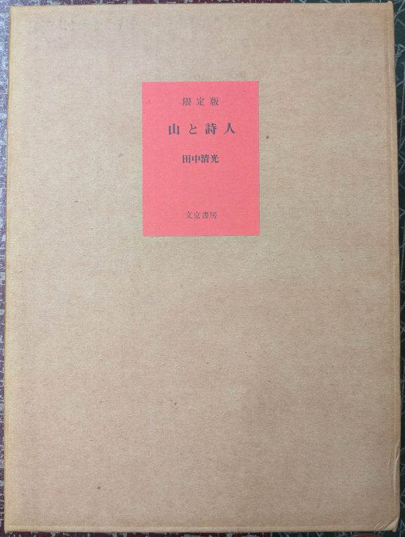楽天市場】【未開栓】巫山の夢(ふざんのゆめ) 25年 5000本限定 【中古