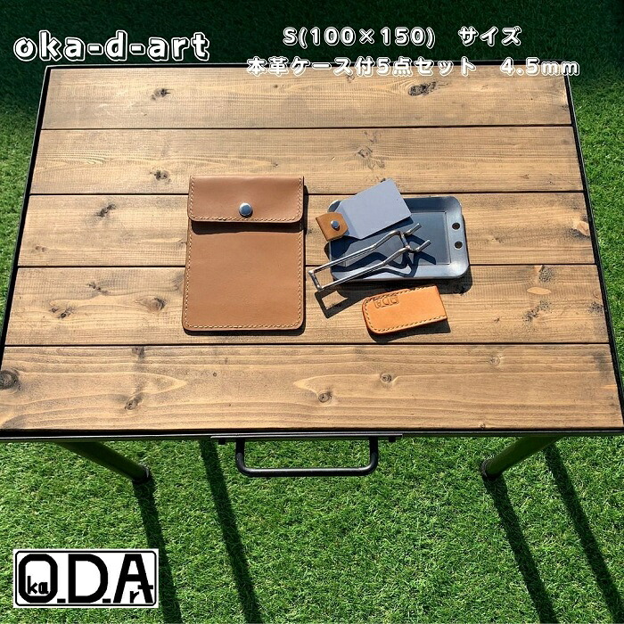 oka-d-art 黒皮鉄板 鉄板 メスキット ソロキャンプ アウトドア鉄板 鉄板ケース 本革ケース ソロ鉄板 ＢＢＱ グリル アウトドア B6-Sタイプ用 厚さ4.5mm×100mm×150mm 本革鉄板ケース付き5点セット 送料無料 Iron Griddle Skillet Griddle Pan Bonfire BBQ Pan 6,460円