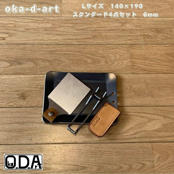 楽天市場】oka-d-art 黒皮鉄板 鉄板 ソロキャンプ鉄板 アウトドア鉄板