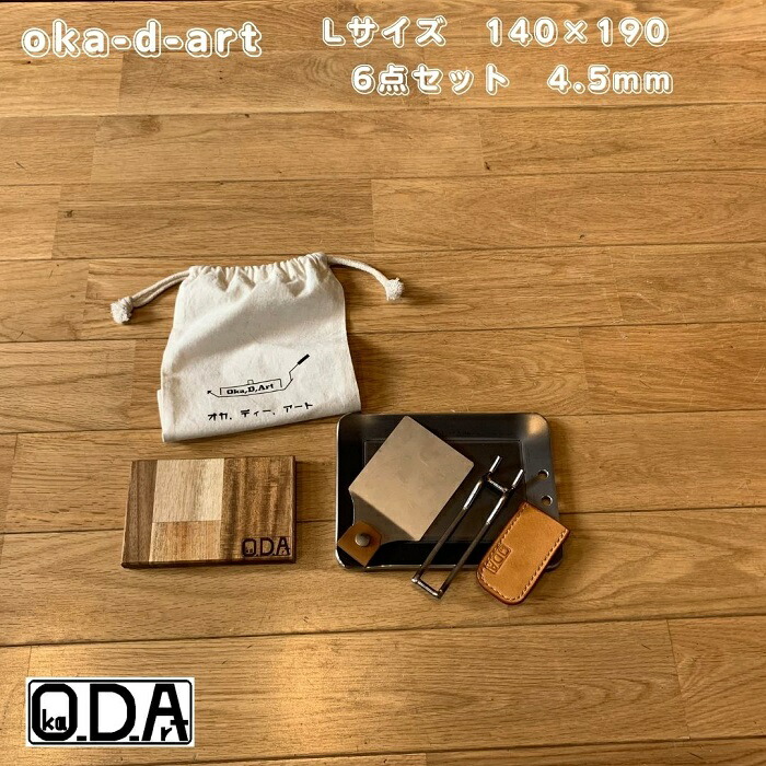 楽天市場】oka-d-art 黒皮鉄板 鉄板 極厚 ソロキャンプ鉄板 アウトドア鉄板 ソロ鉄板 ＢＢＱ鉄板 グリル スモールサイズB6-Lタイプ用 極厚 6ｍｍ×140mm×190mm コットン袋+本革ハンドルカバー付き6点セット 穴有り 送料無料 : oka-d-art