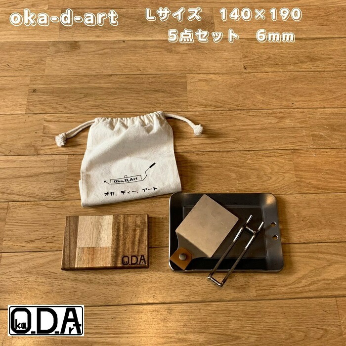 【楽天市場】oka-d-art 黒皮鉄板 鉄板 ソロキャンプ鉄板 アウトドア