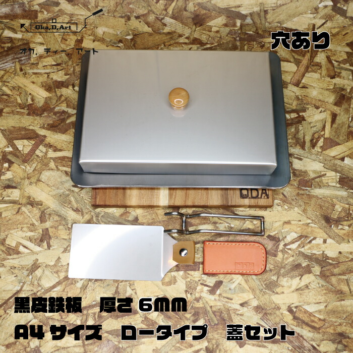 日本全国送料無料 Oka D Art 黒皮鉄板 穴あり ミドルサイズ 用 極厚6mm 2mm 305mm用 ステンレス製蓋 高さ40mm 付き 6点セット ソロキャンプ アウトドア 鉄板 蓋 ソロ鉄板 ｂｂｑ グリル 極厚 Oka D Art 即納特典付き Www Eventsculptors Com