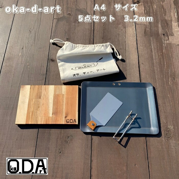 【楽天市場】oka-d-art 黒皮鉄板 鉄板 ソロキャンプ鉄板 アウトドア