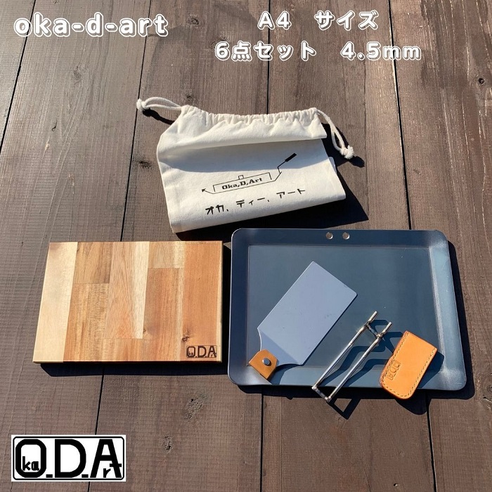 楽天市場】oka-d-art 黒皮鉄板 鉄板 ソロキャンプ鉄板 アウトドア鉄板