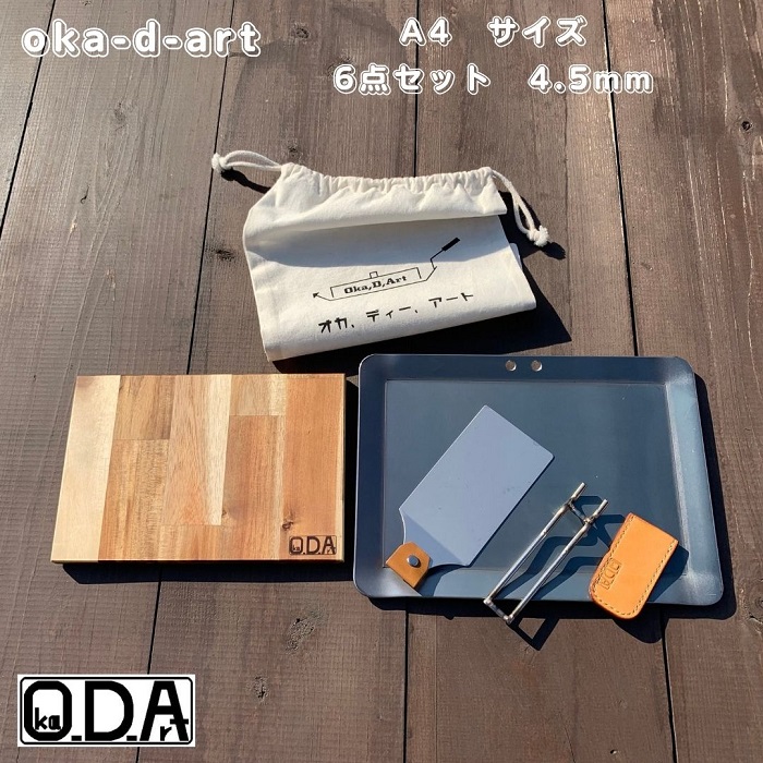 楽天市場】oka-d-art 黒皮鉄板 鉄板 極厚 ソロキャンプ鉄板 アウトドア