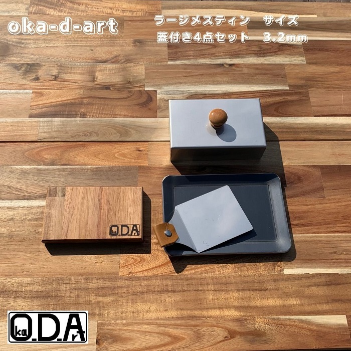 【楽天市場】oka-d-art 黒皮鉄板 鉄板 ラージメスティン 蓋 ソロ