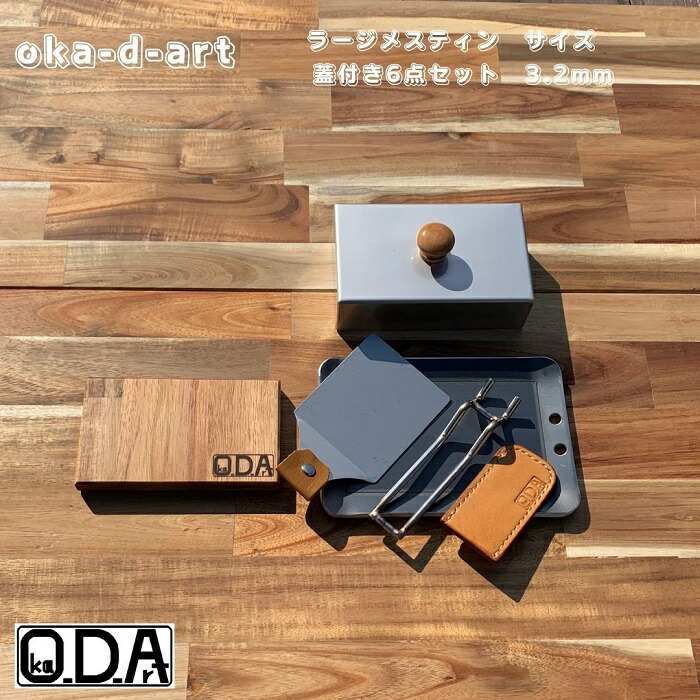 楽天市場】oka-d-art 黒皮鉄板 鉄板 ラージメスティン 蓋 ソロキャンプ