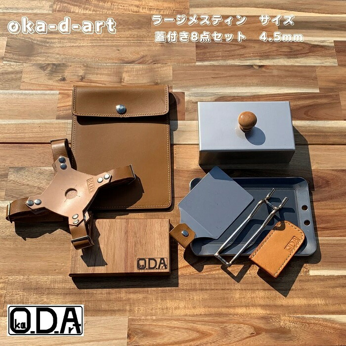 oka-d-art 黒皮鉄板 鉄板 ソロキャンプ アウトドア鉄板 鉄板ケース 本革ケース ラージメスティン ソロ鉄板 BBQ グリル アウトドア ラージメステイン用 厚さ4.5mm×120mm×175mm 本革鉄板ケース付き8点セット 送料無料 Iron Griddle Skillet Griddle Pan Bonfire BBQ Pan|oka-d-art