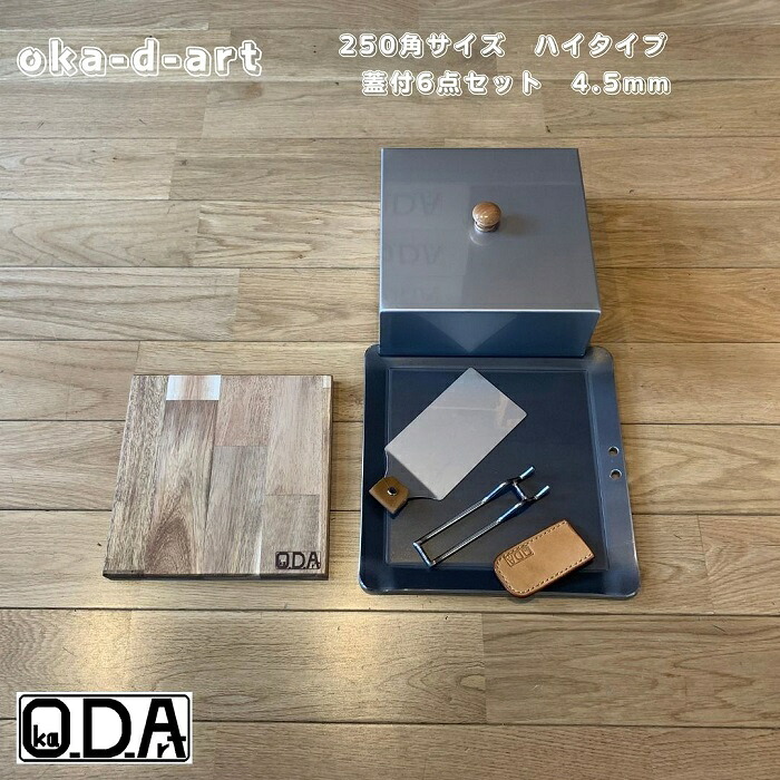 oka-d-art 黒皮鉄板 鉄板 蓋 ソロキャンプ鉄板 アウトドア鉄板 ソロ鉄板 ＢＢＱ鉄板 お食事処 穴あり 真っただ中大いさ 厚さ4.5mm×250mm×250粍用 ステンレス鋼製蓋(ご機嫌印字機高さ80粍)付き添い人 6点仕かける 貨物輸送無料 Iron Griddle Skillet Griddle Pan Bonfire BBQ Pan バーベキュー・クッキング用品-スポーツ・アウトドア-鉄板・網