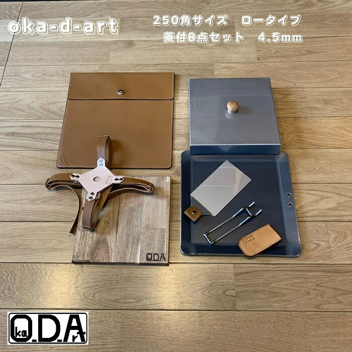 oka-d-art 黒皮鉄板 鉄板 蓋 ソロキャンプ アウトドア鉄板 鉄板容れもの 本革容れもの ソロ鉄板 ＢＢＱ お食事処 真っただ中大いさ 厚さ4.5mm×250mm×250粍 蓋は置き目印字機高さ40粍 本革鉄板容れもの付き添い人8点仕かける 貨物輸送無料 Iron Griddle Skillet Griddle Pan Bonfire BBQ Pan 鉄板・網-アウトドア-スポーツ・アウトドア