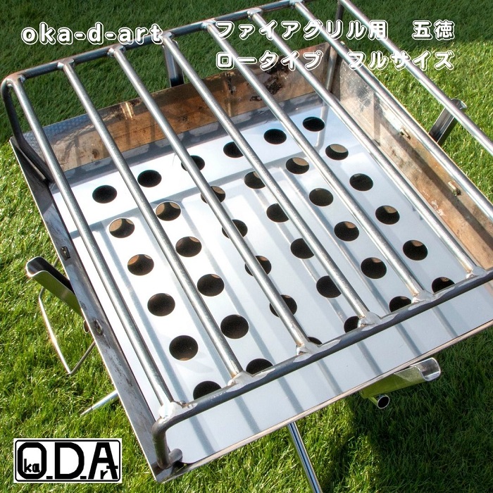 楽天市場】oka-d-art 五徳 ロストル ファイアグリル五徳 黒皮鉄板 鉄板