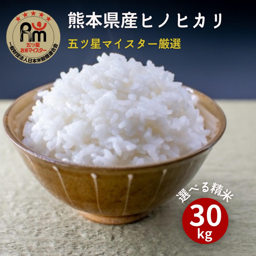 セール 米 30kg 送料無料 熊本県阿蘇産コシヒカリ 玄米30kg 10kg×3袋 白米27kg 9kg×3袋 業務用 こしひかり 減農薬米  materialworldblog.com