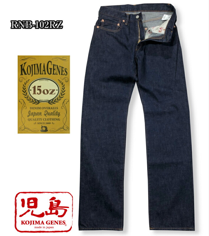 楽天市場】児島 ジーンズ 21オンス ダブルニー ストレート デニム