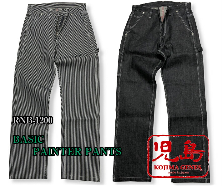 KOJIMA GENES【児島ジーンズ】デニム マルチストライプ ワークパンツ 楽天市場】KOJIMA GENES 児島ジーンズ DENIM MULTI-STRIPE WORK PANTS