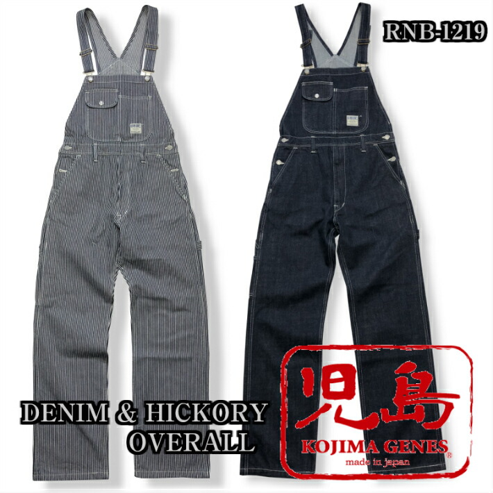 児島 ジーンズ デニム ヒッコリー オーバーオール KOJIMA JEANS RNB-1219 サロペット 切り替え ワーク ペインターパンツ ジーンズメンズ 裾上げ アメカジ チェーンステッチ 国産 帆布 キャンバス