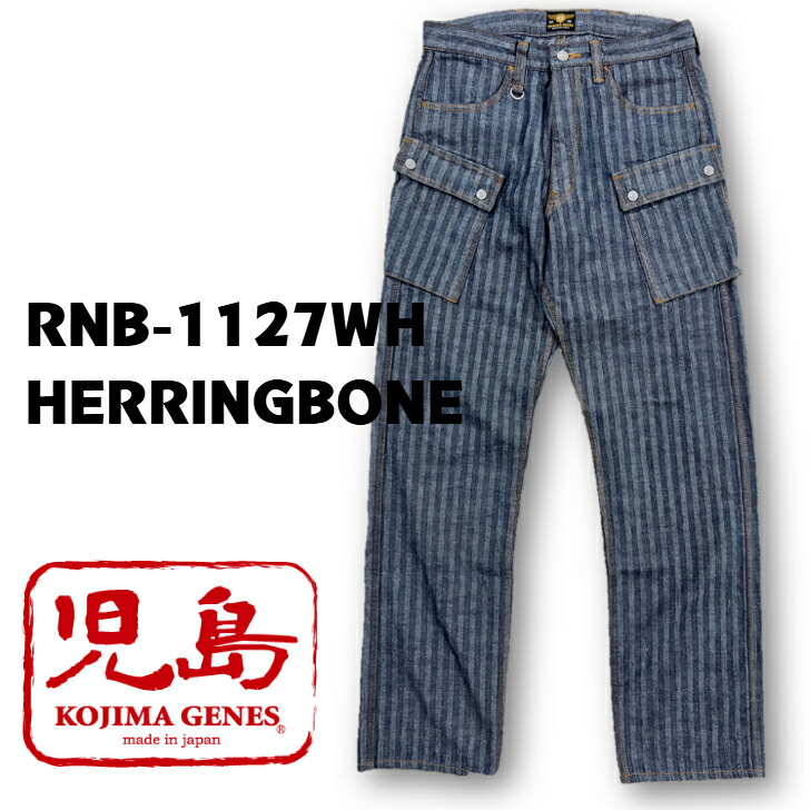 児島ジーンズ ヘリンボーン カーゴパンツ ワイド KOJIMA GENES RNB-1127WH切り替え ワーク ペインターパンツ ジーンズメンズ 裾上げ アメカジ チェーンステッチ 国産 帆布 キャンバス ダック デニム