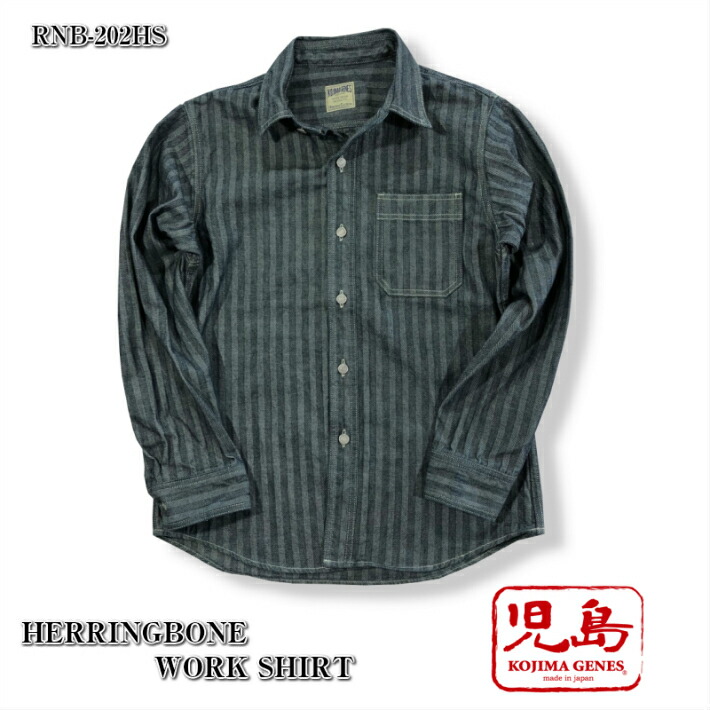 児島 ジーンズ ヘリンボーン ワーク シャツ KOJIMA GENES RNB-202HS アメカジ デニム シャツ ジーンズメンズ メンズジャケット 岡山デニム 倉敷デニム 児島デニム
