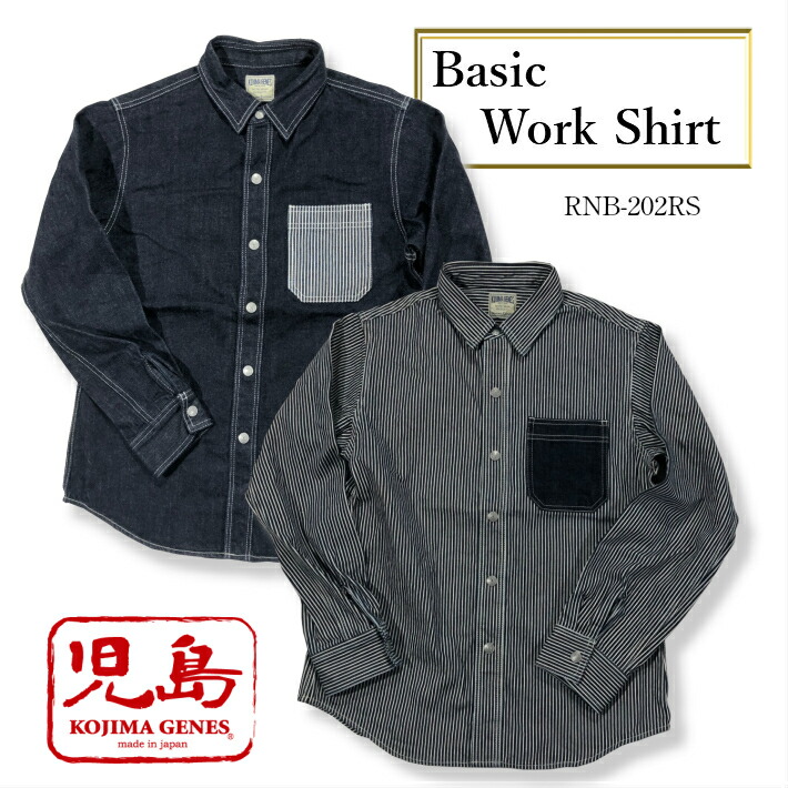 楽天市場】児島ジーンズ (KOJIMA GENES) デニム ヒッコリー ワーク