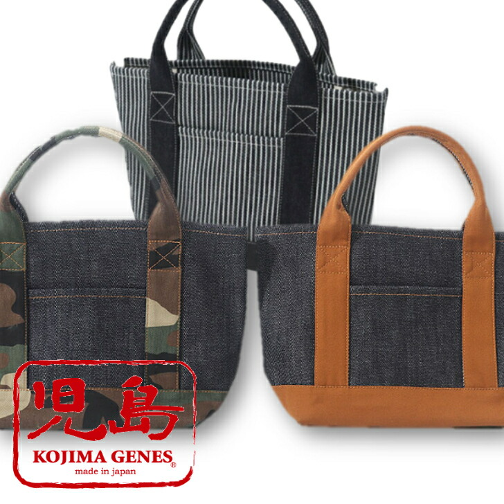 児島ジーンズ 　21ozコンボトートバッグL　 15時までのオーダーで即日発送。KOJIMAGENES RNB-9043L コンビニ受取可能！｜ジーンズ デニムの専門店 岡部屋