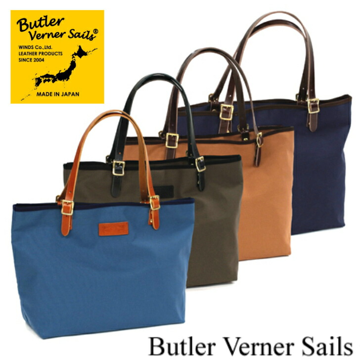 ButlerVernerSails　バトラーバーナーセイルズ　キャンバスカラフルトート　MADE IN JAPAN　トートバッグ　大容量　プレゼント　日本製