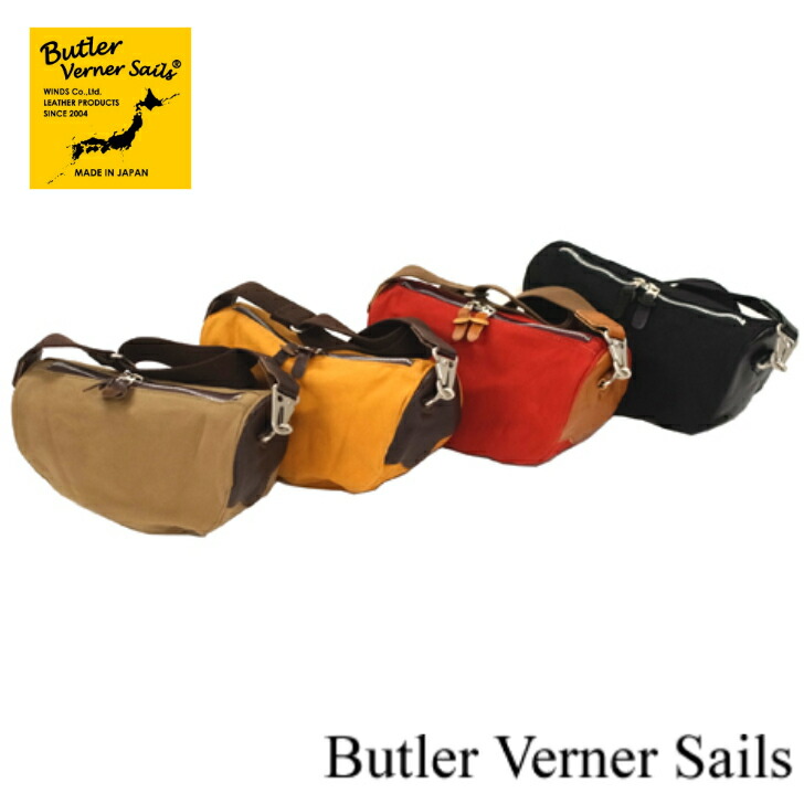 ButlerVernerSails（バトラーバーナーセイルズ）10号パラフィンフラップショルダー