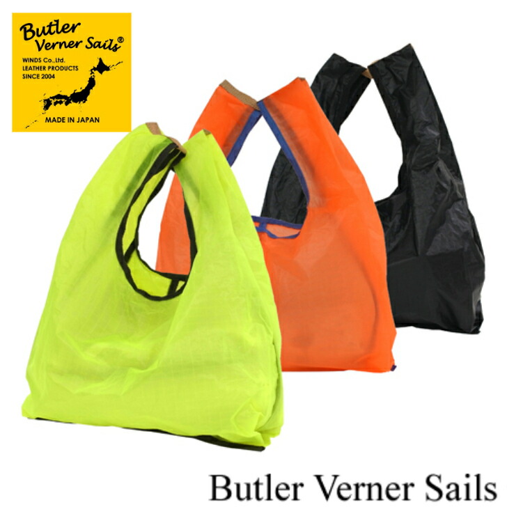 ButlerVernerSails　バトラーバーナーセイルズ　パワーリップナイロンminiエコトート　MADE IN JAPAN　ブラック　イエロー　オレンジ　蛍光色　ナイロンバッグ　エコバッグ　シンプル　日本製