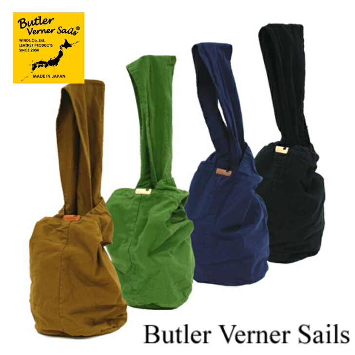 ButlerVernerSails バトラーバーナーセイルズ 反応染め ボンサック ショルダー MADEINJAPAN ボディバッグ ショルダーバッグ キャンバス キャメル グリーン ネイビー ブラック メンズ レディース 7,013円