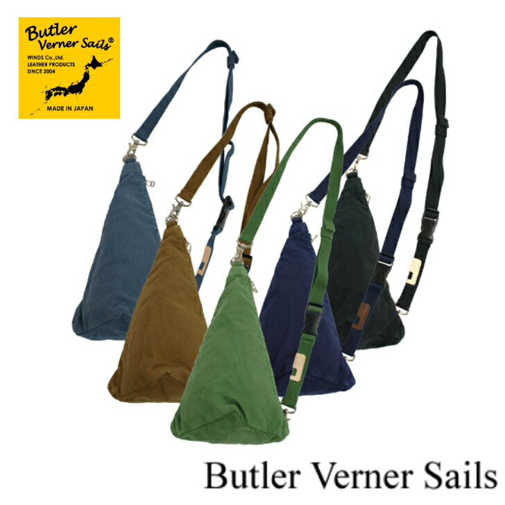 ButlerVernerSails　バトラーバーナーセイルズ　反応染めテトラショルダー　MADE IN JAPAN　ボディバッグ　ショルダーバッグ　キャンバス　プレゼント　ギフト　メンズ　レディース