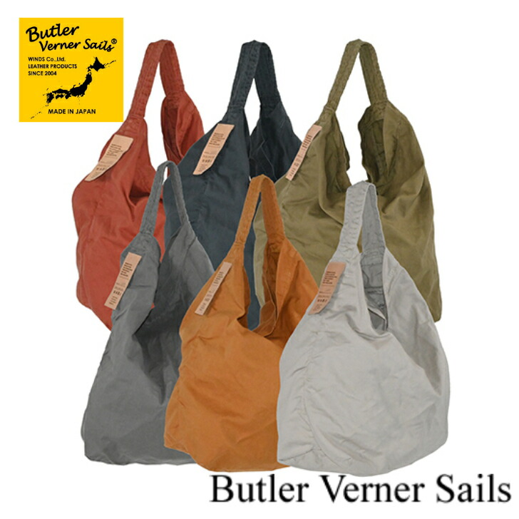 ButlerVernerSails　バトラーバーナーセイルズ　反応染めかつらぎビッグワンショルダー　MADE IN JAPAN　ショルダーバッグ　かつらぎ　プレゼント　ギフト　メンズ　レディース