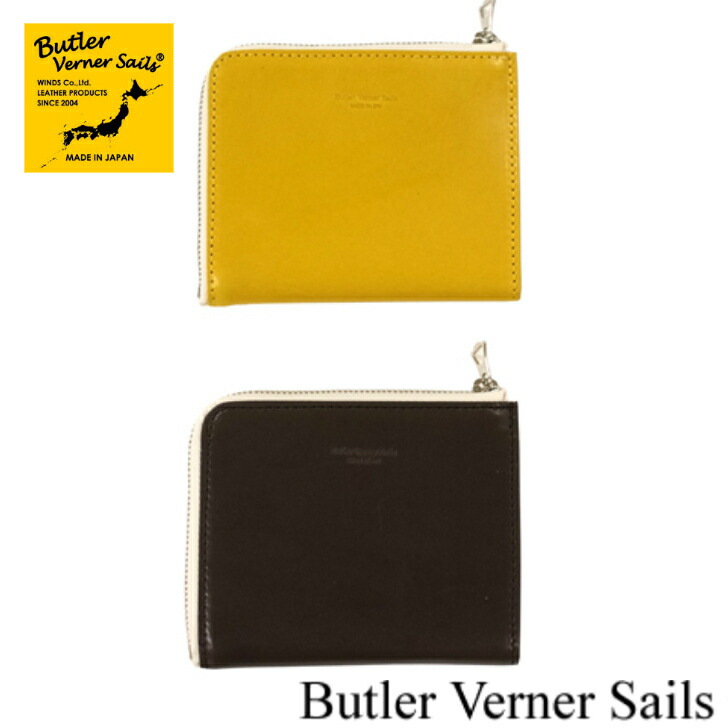 ButlerVernerSails　バトラーバーナーセイルズ　キップレザーシンプル変形L字ジップハーフウォレット　MADE IN JAPAN　日本製　財布　革財布　ハーフウォレット　牛革　国産　プレゼント　ギフト