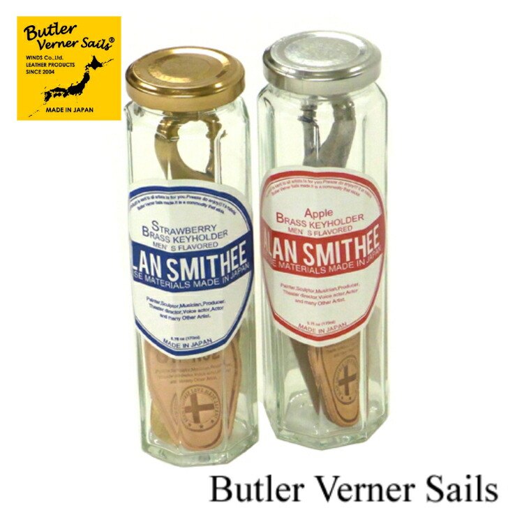 ButlerVernerSails　バトラーバーナーセイルズ　シューホーンキーホルダー　MADE IN JAPAN　キーホルダー　真鍮キーホルダー　　　　　　　　本革　日本製　プレゼント　ギフト
