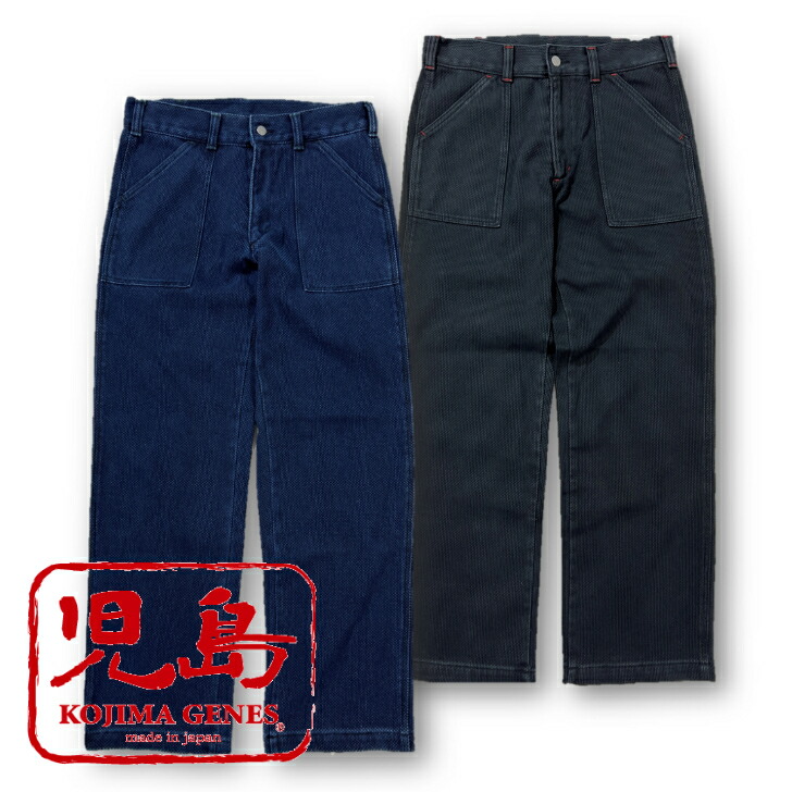 楽天市場】児島 ジーンズ 刺し子 ベイカー パンツ KOJIMA GENES RNB
