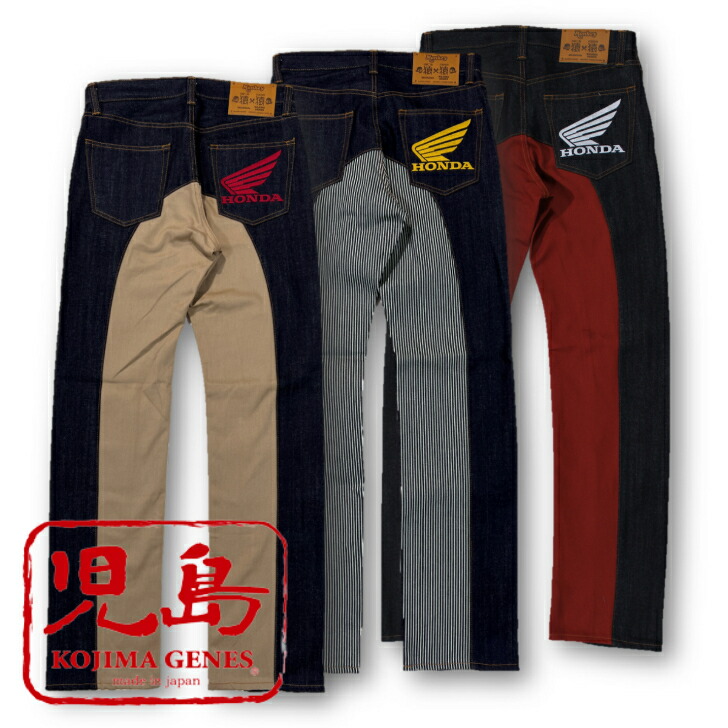 楽天市場】児島 ジーンズ ホンダ コラボ モンキー コンボ パンツ
