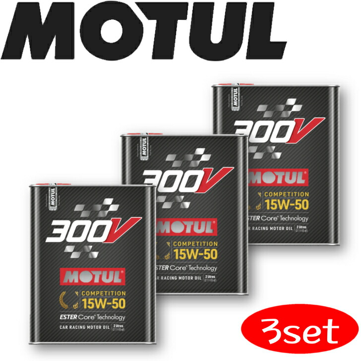 【楽天市場】MOTUL300V COMPETITION 15W-50 2L 3本セット 国内正規品自動車エンジンオイル 全合成油 ラリー ...
