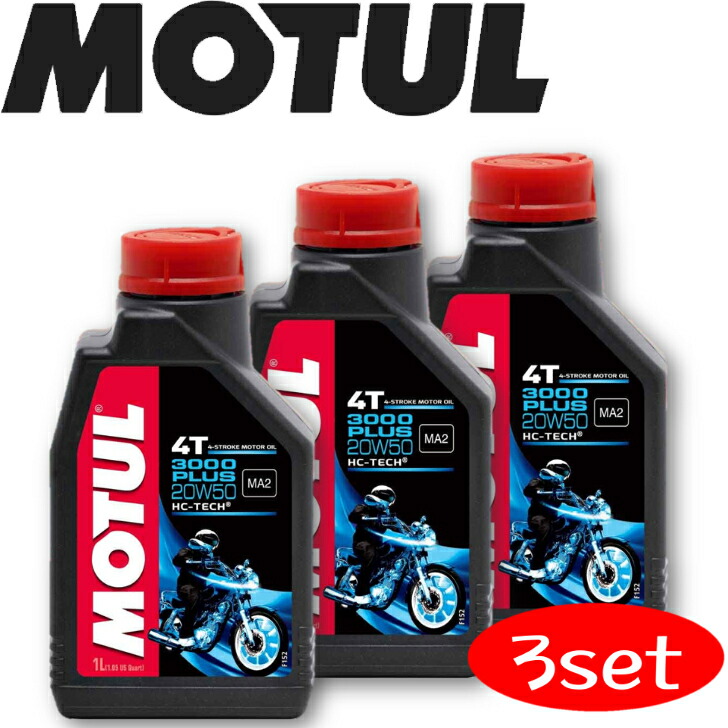 モチュール 7100 4T MA2 20W-50 1L 3缶 3本 正規品 楽天市場】[国内正規品] MOTUL 7100 20W-50 1L×3缶 モチュール