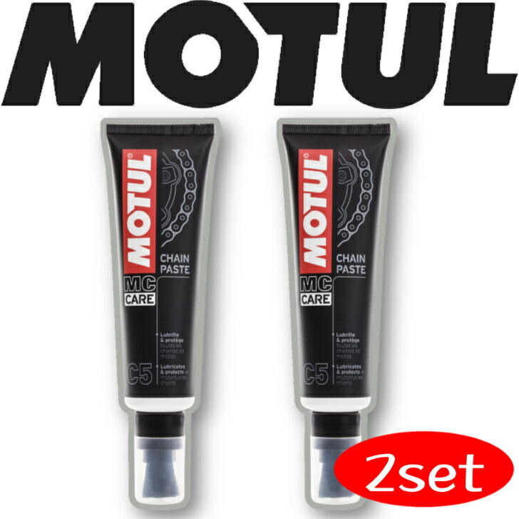 【楽天市場】MOTUL C5 CHAIN PASTE 0.15L 2本セット 国内正規品 (沖縄県は送料別途お見積り) モチュール チェーン