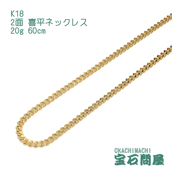【楽天市場】喜平 ネックレス プラチナ PT850 2面 50cm 20g キヘイ 