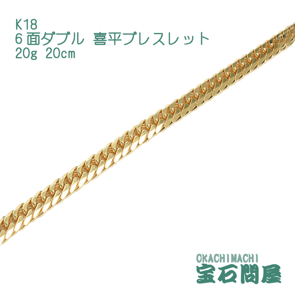 【楽天市場】喜平 ブレスレット K18 ゴールド 2面 20cm 20g 