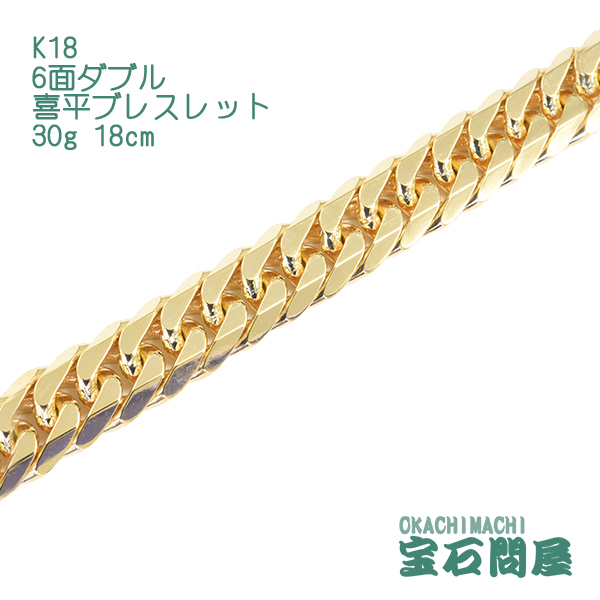 【楽天市場】喜平 ブレスレット K18 ゴールド 6面ダブル 20cm 20g 
