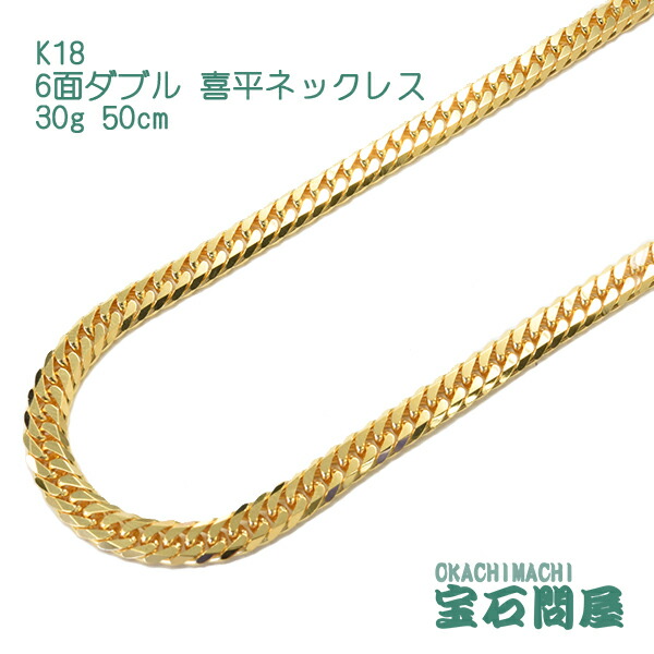 【楽天市場】喜平 ネックレス K18 ゴールド 6面ダブル 60cm 80g 