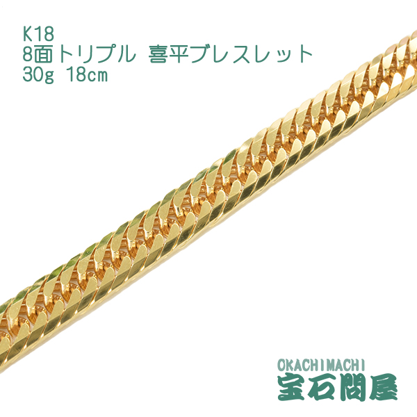 楽天市場】喜平 ブレスレット K18 ゴールド 6面ダブル 20cm 20g