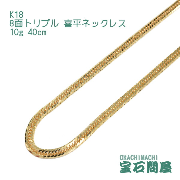 楽天市場】喜平 ネックレス K18 ゴールド 6面ダブル 50cm 10g