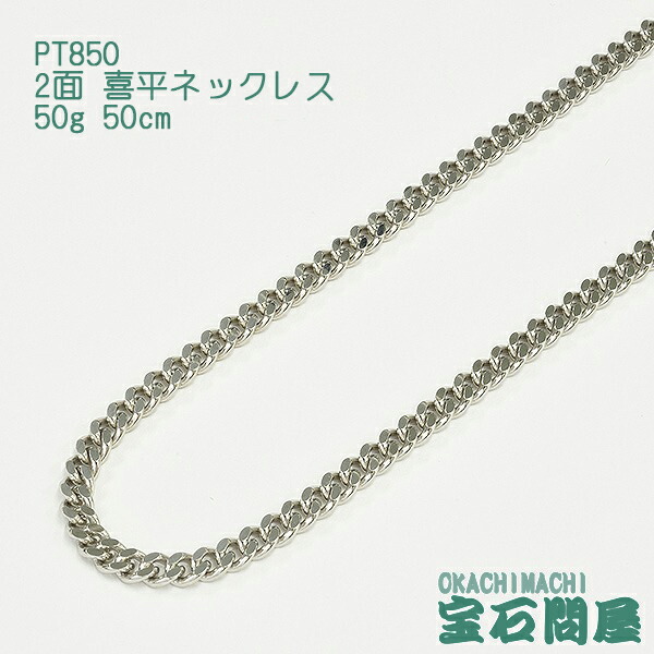 K18 Pt850 ネックレス 60-67cmくらい 総重量32.9g - アクセサリー